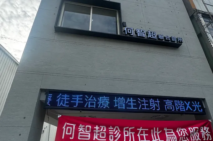 何智超診所 照片 3