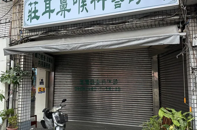 李欣祈診所 照片