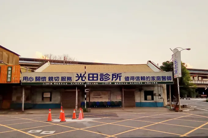 龍澄診所 照片