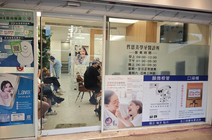 公館牙醫診所 照片 9