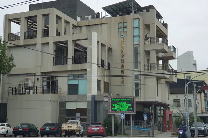 苗栗縣公館鄉衛生所 照片