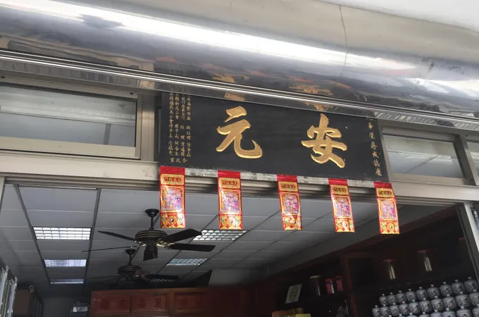 裕康中醫診所 照片