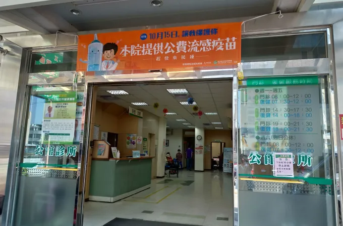 公館診所 照片