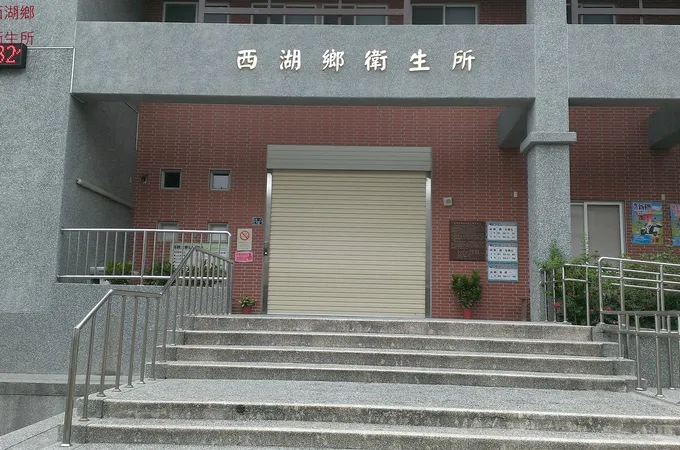 苗栗縣銅鑼鄉衛生所 照片