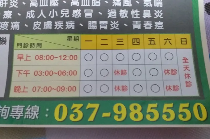 千宏診所 照片 2