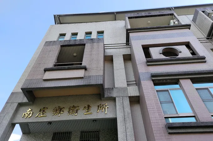 苗栗縣南庄鄉衛生所 照片