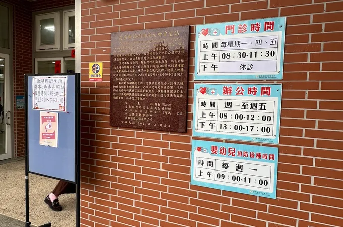 苗栗縣西湖鄉衛生所 照片
