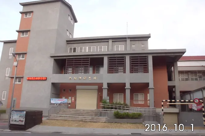 苗栗縣西湖鄉衛生所 照片