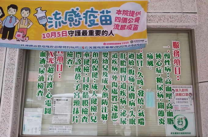 三灣診所 照片 7
