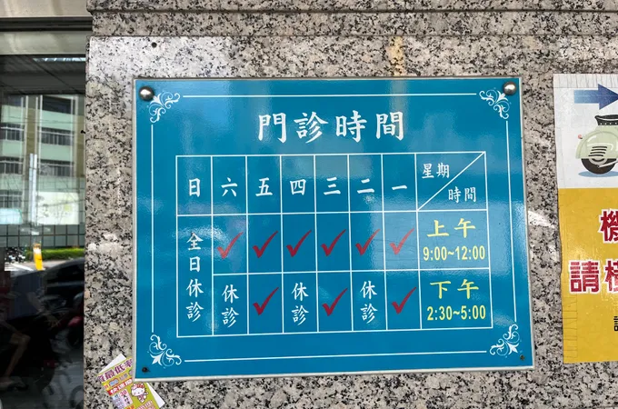 賴柏如皮膚專科診所 照片 3