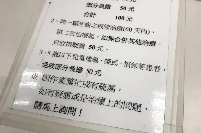 大寶牙醫診所 照片