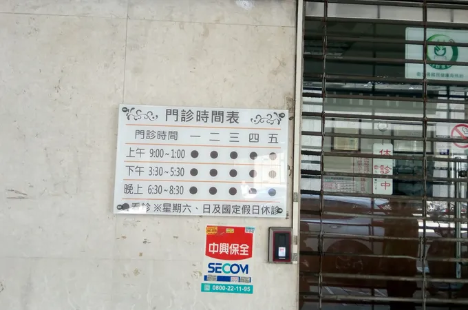 蔡國賢耳鼻喉科診所 照片