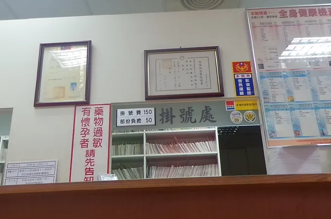 蔡國賢耳鼻喉科診所 照片