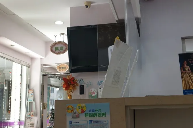 豐綺皮膚科診所 照片 6