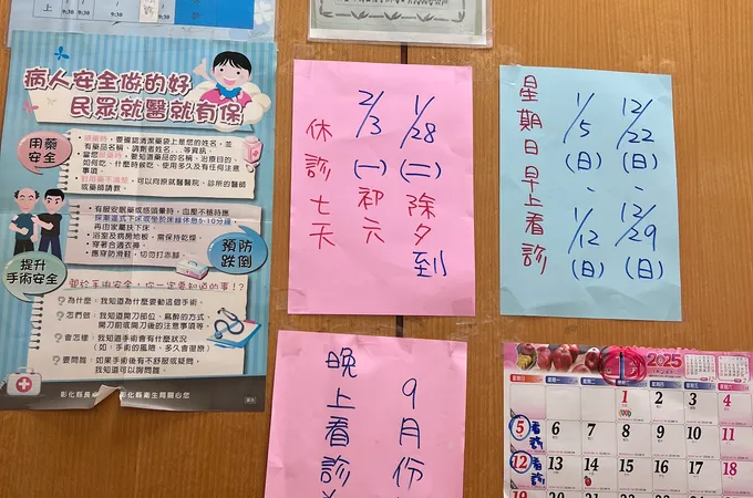 紀旭聯診所 照片