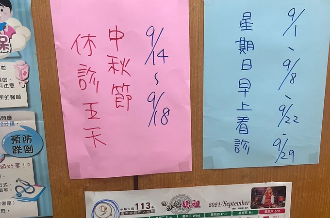 紀旭聯診所 照片