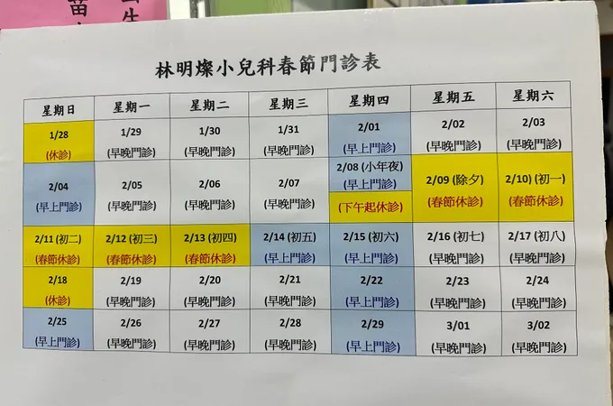 林明燦小兒科診所 照片
