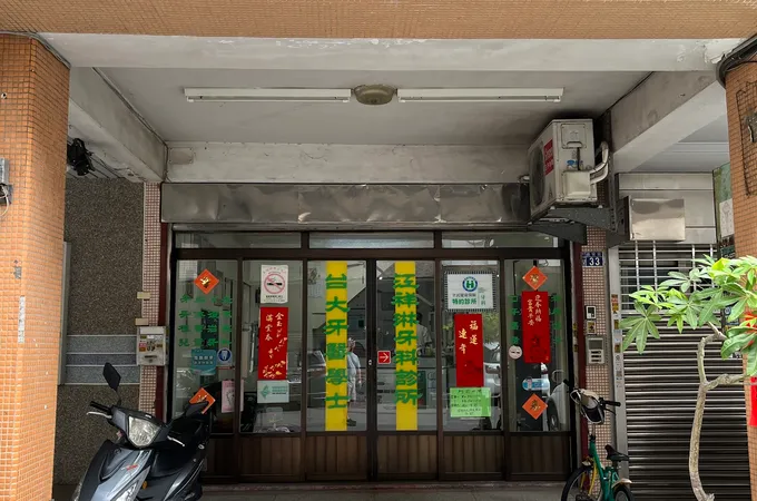 江祥琳牙醫診所 照片 8