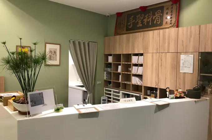 陳彥名骨科診所 照片 8