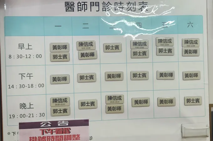 廖逸平耳鼻喉科診所 照片