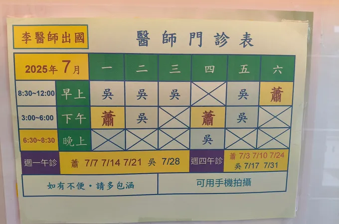 吳桂芬診所 照片