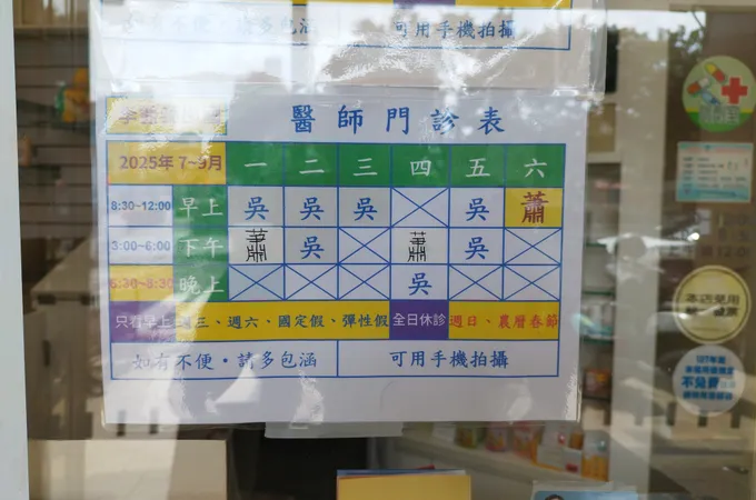 吳桂芬診所 照片