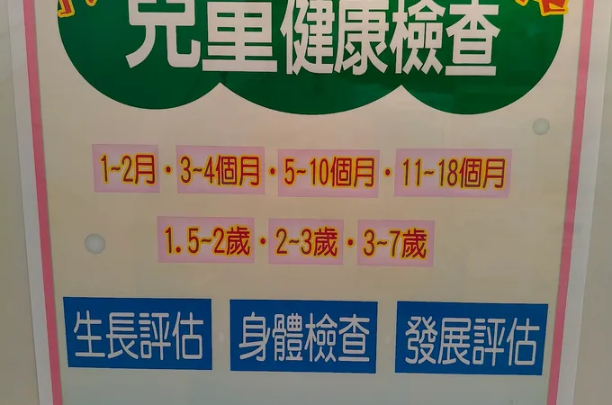 吳桂芬診所 照片
