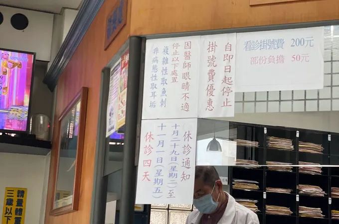 黃世忠耳鼻喉科診所 照片