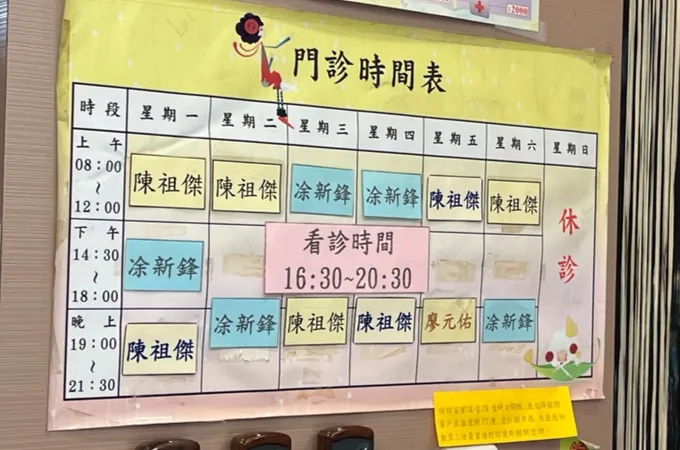 賴政光耳鼻喉科診所 照片 4