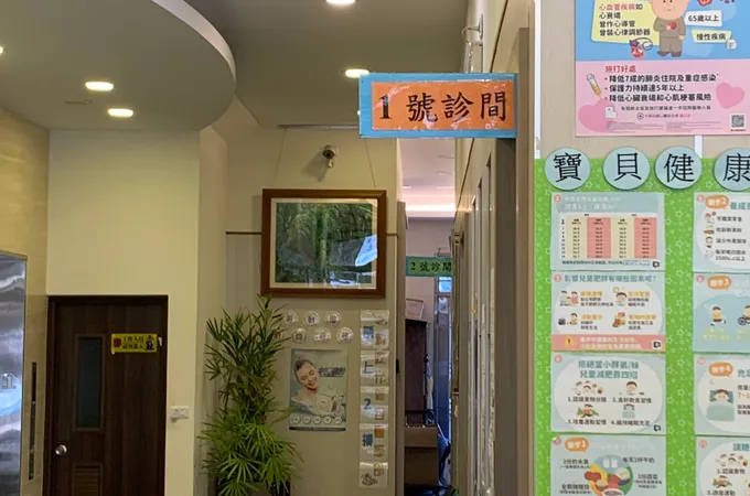 賴政光耳鼻喉科診所 照片 7