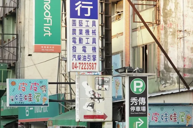 秀傳醫療社團法人秀傳紀念醫院 照片