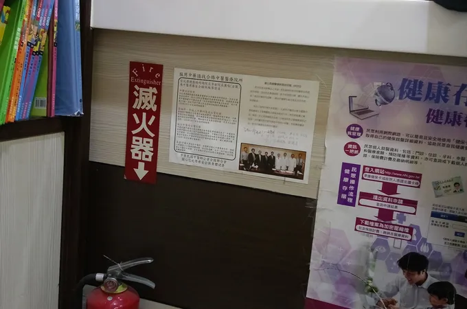 一正中醫診所 照片 3