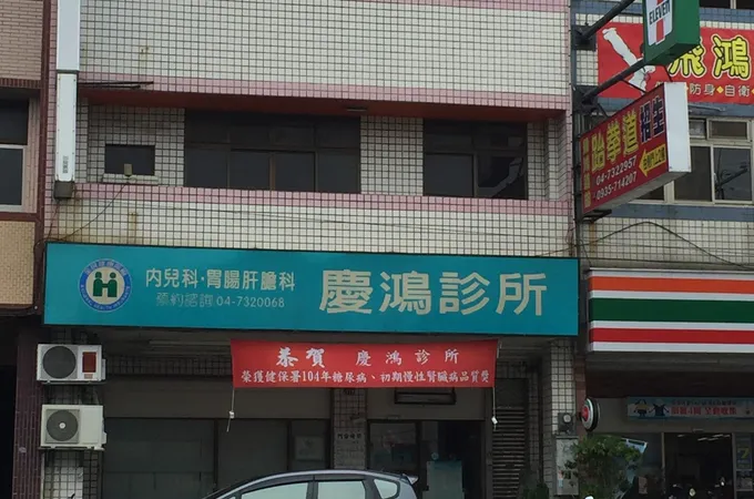鄭光人內科診所 照片 2