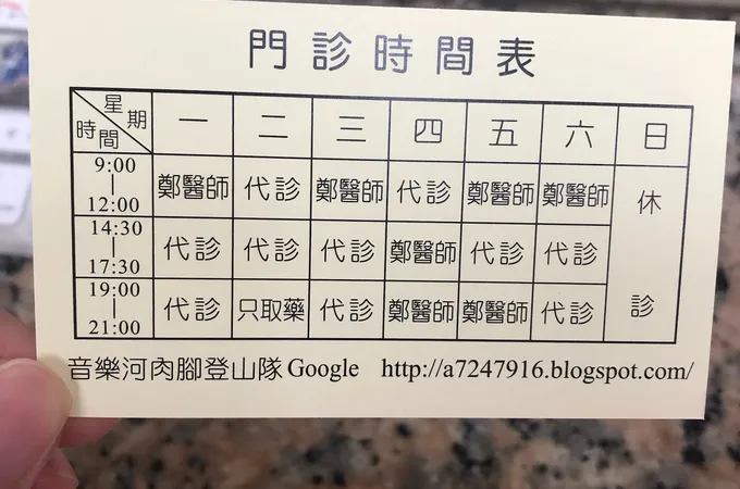 鄭光人內科診所 照片 3