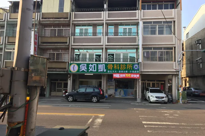 林鹿津外骨科診所 照片 4