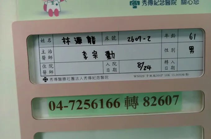 林鹿津外骨科診所 照片 7