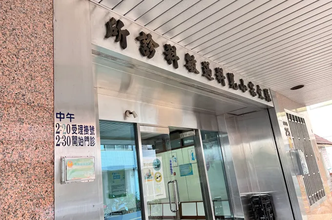 張文宗小兒科內科診所 照片 5