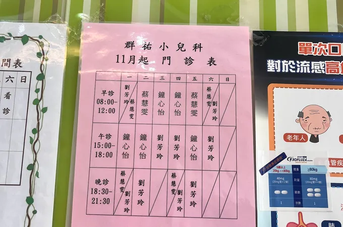 楊志泰小兒科診所 照片