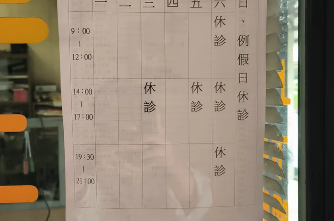 興隆牙醫診所 照片 2