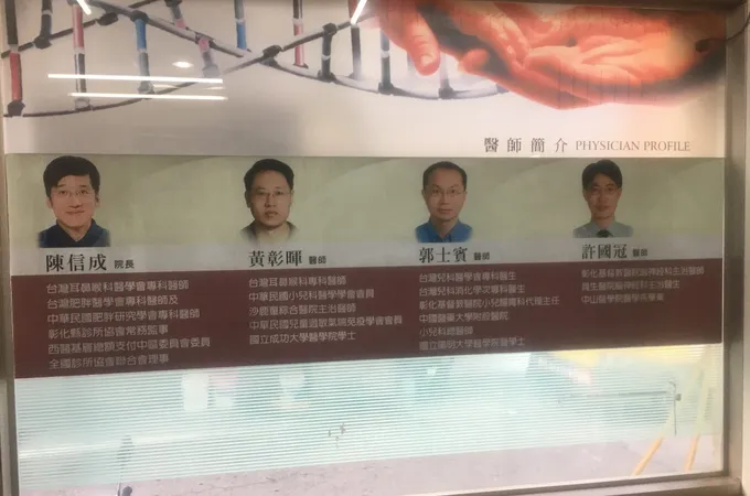 信成耳鼻喉科診所 照片