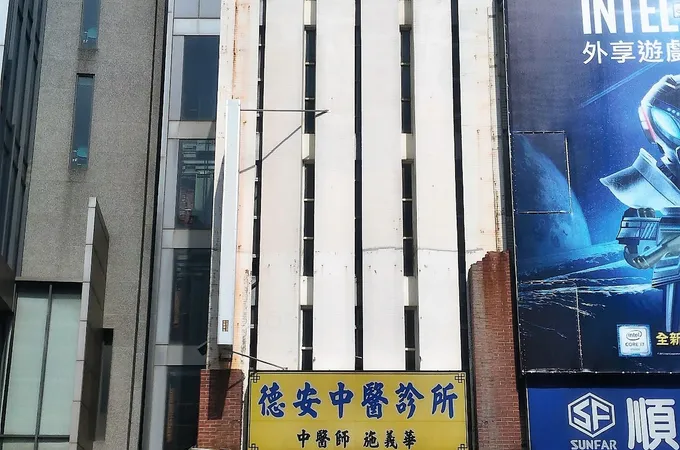 彰化德安中醫診所 照片