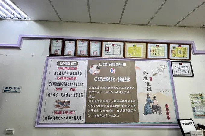 祥順中醫聯合診所 照片 5