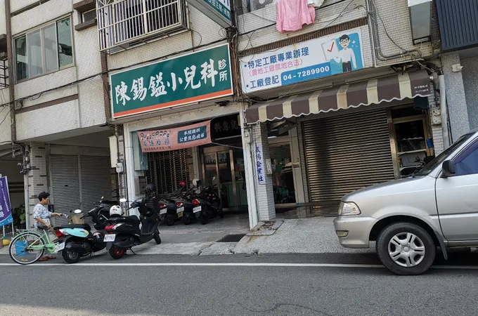 余偉傑小兒科診所 照片