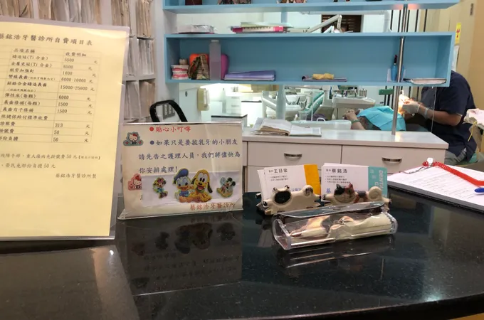 蔡銘浩牙醫診所 照片