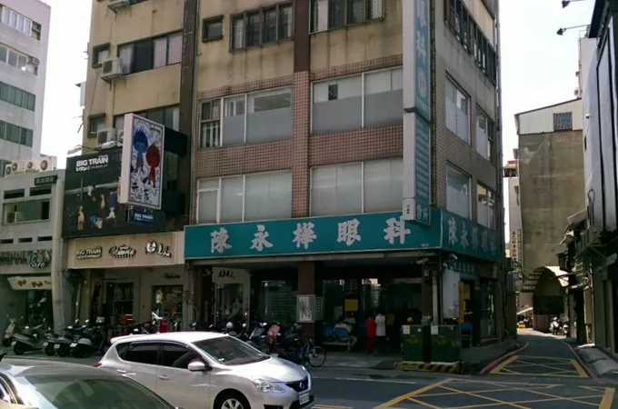 陳永樺眼科診所 照片