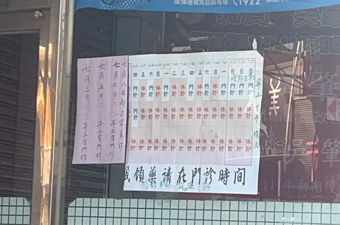 吳肇基診所 照片