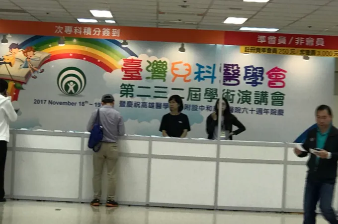 吳肇基診所 照片