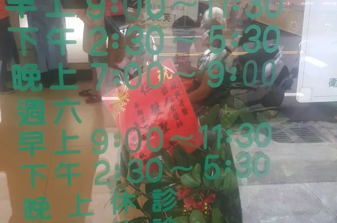 成典牙醫診所 照片