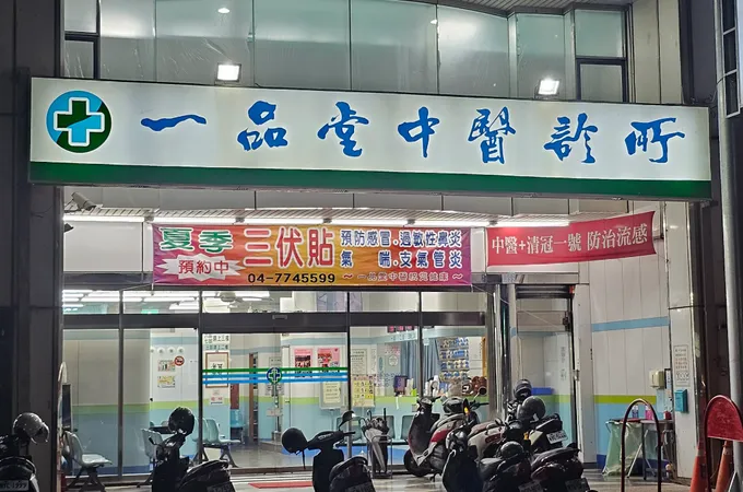李宗峰內科針炙科中醫診所 照片
