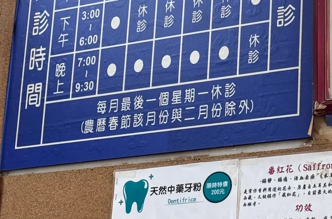 李宗峰內科針炙科中醫診所 照片